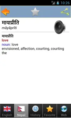 Nepal best dict android App screenshot 6