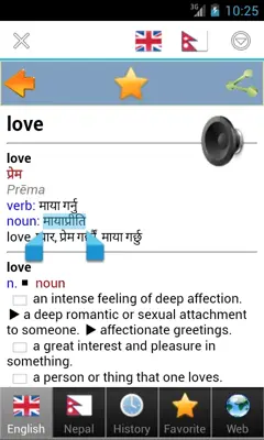 Nepal best dict android App screenshot 7